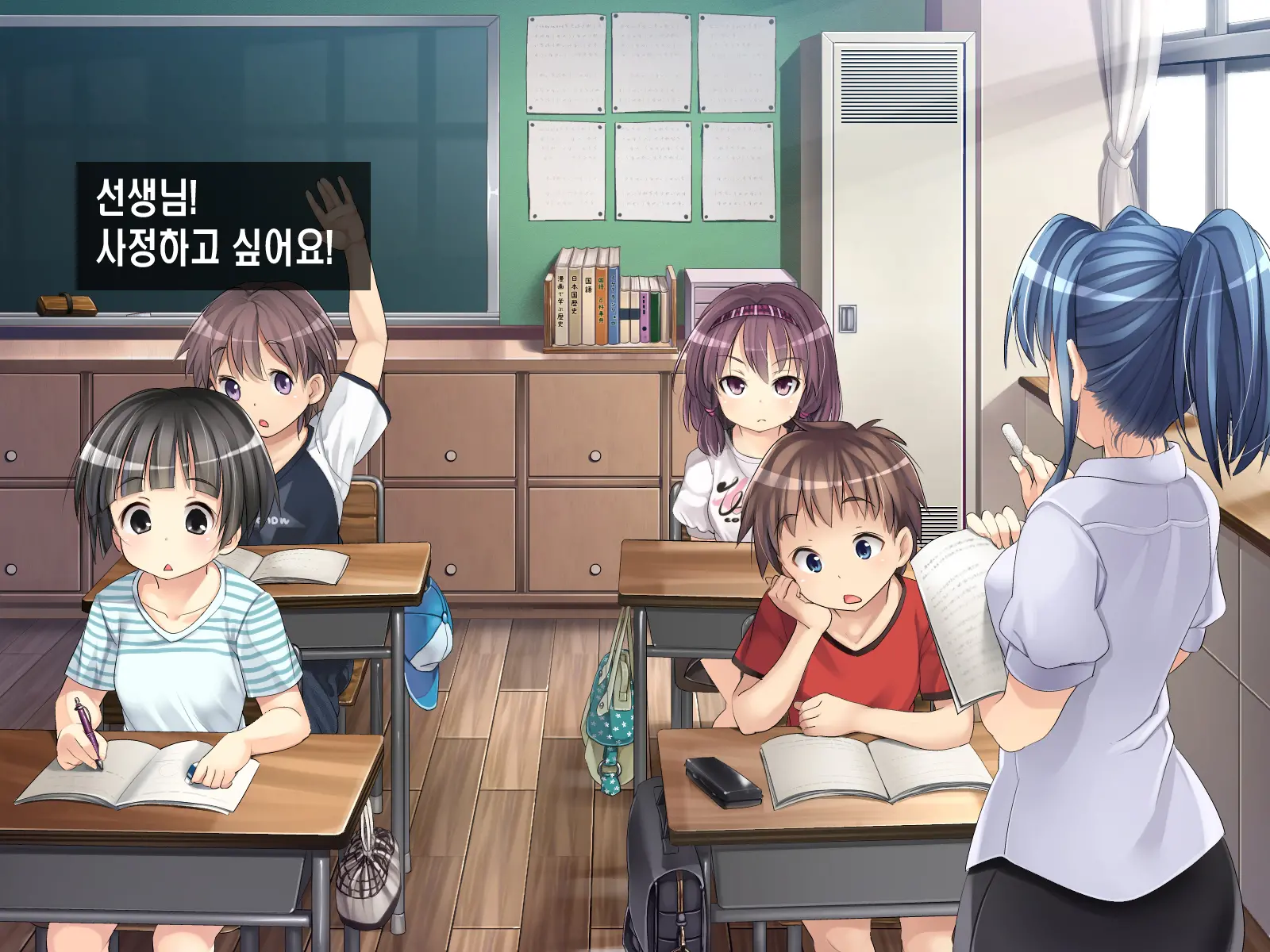 2054nen, Seikyouiku.